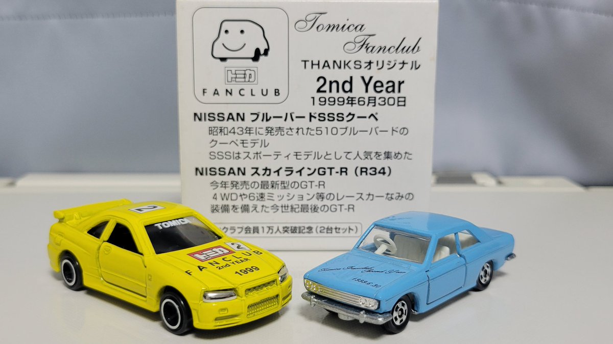 miniature_hero's tweet photo. トミカファンクラブオリジナル
日産ブルーバードSSS
日産スカイラインGT-R

すっかり忘れてました
6/30は #トミカの誕生日
この日に相応しいトミカを入手してました
1999年FC限定の2台セット
トミカファンクラブの存在を知らない方も多いはず
この青い510ブルが大好きでボロボロにしたので美品を入手 https://t.co/2fAq5sOrHl