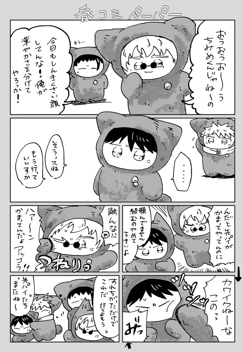 おはぎ (@tubutubu_ohagi) / Posts / X