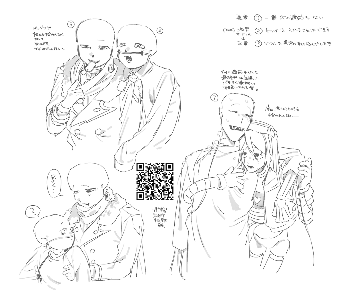 KINUMOMEN3's tweet photo. 何の意味もない落書き #underswaplack https://t.co/i8kOReQ1P2