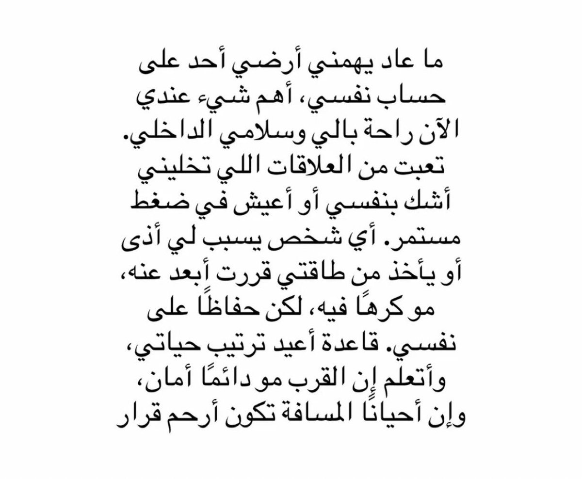 vuvrr's tweet photo. ما عاد يهمني أرضي أحد❣️.. https://t.co/0OdRMiHPW3