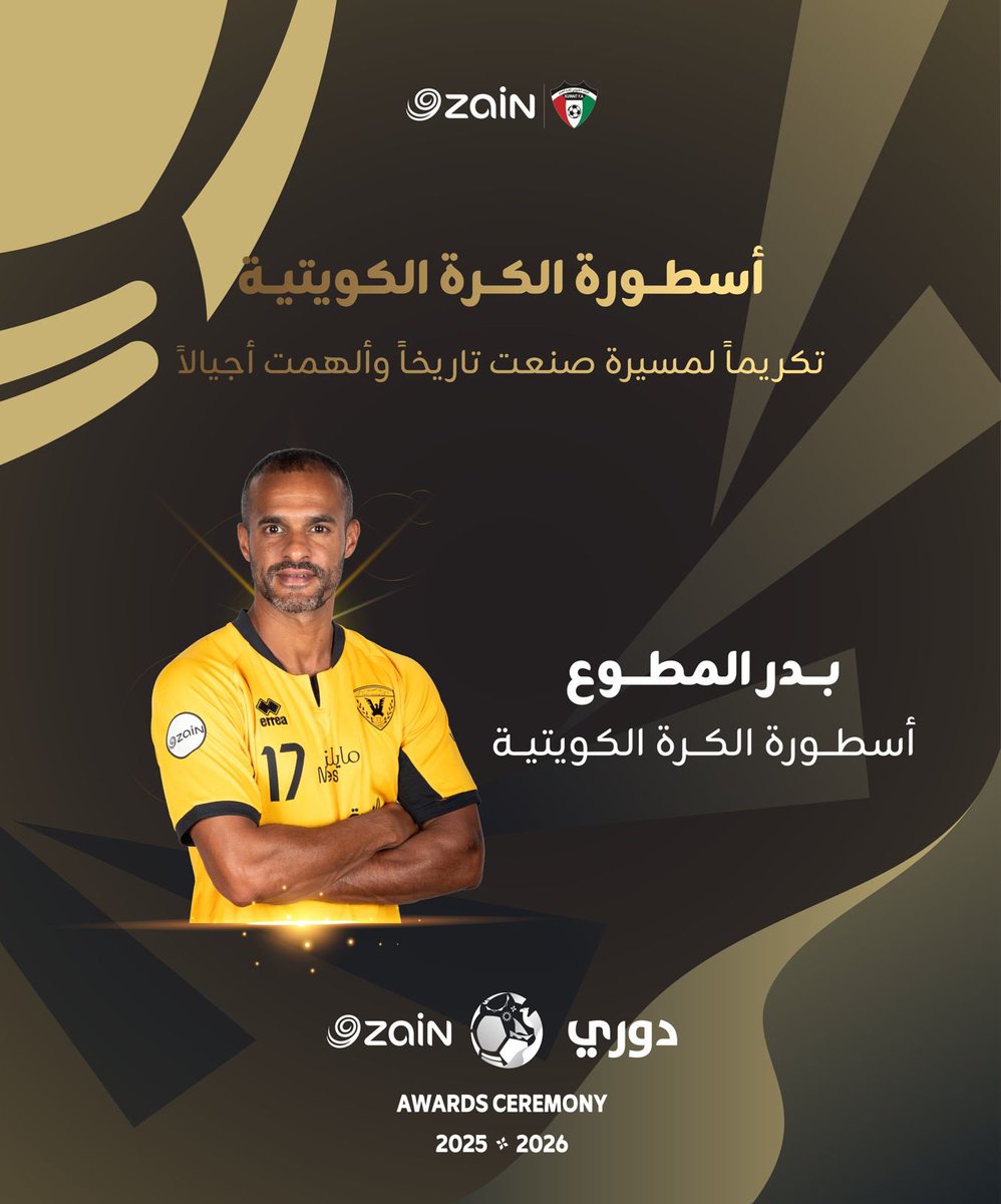 KuwaitFA's tweet photo. أسطورة الكرة الكويتية

🏆 أسطورة الكرة الكويتية

تكريماً لمسيرة حافلة بالإنجازات والعطاء، يُمنح لقب أسطورة الكرة الكويتية إلى:

⭐ بدر المطوع

شكراً لمسيرة صنعت التاريخ وألهمت أجيالاً من عشاق كرة القدم.

#KuwaitFA #دوري_زين #حفل_التميز https://t.co/kqNthTJXNB