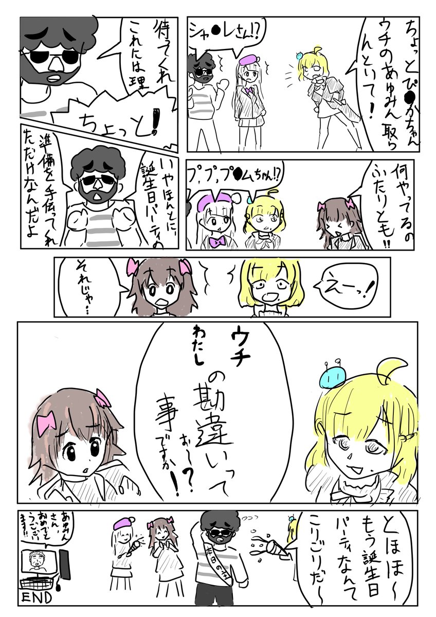 あゆみん (@ayumincom1) / Posts / X