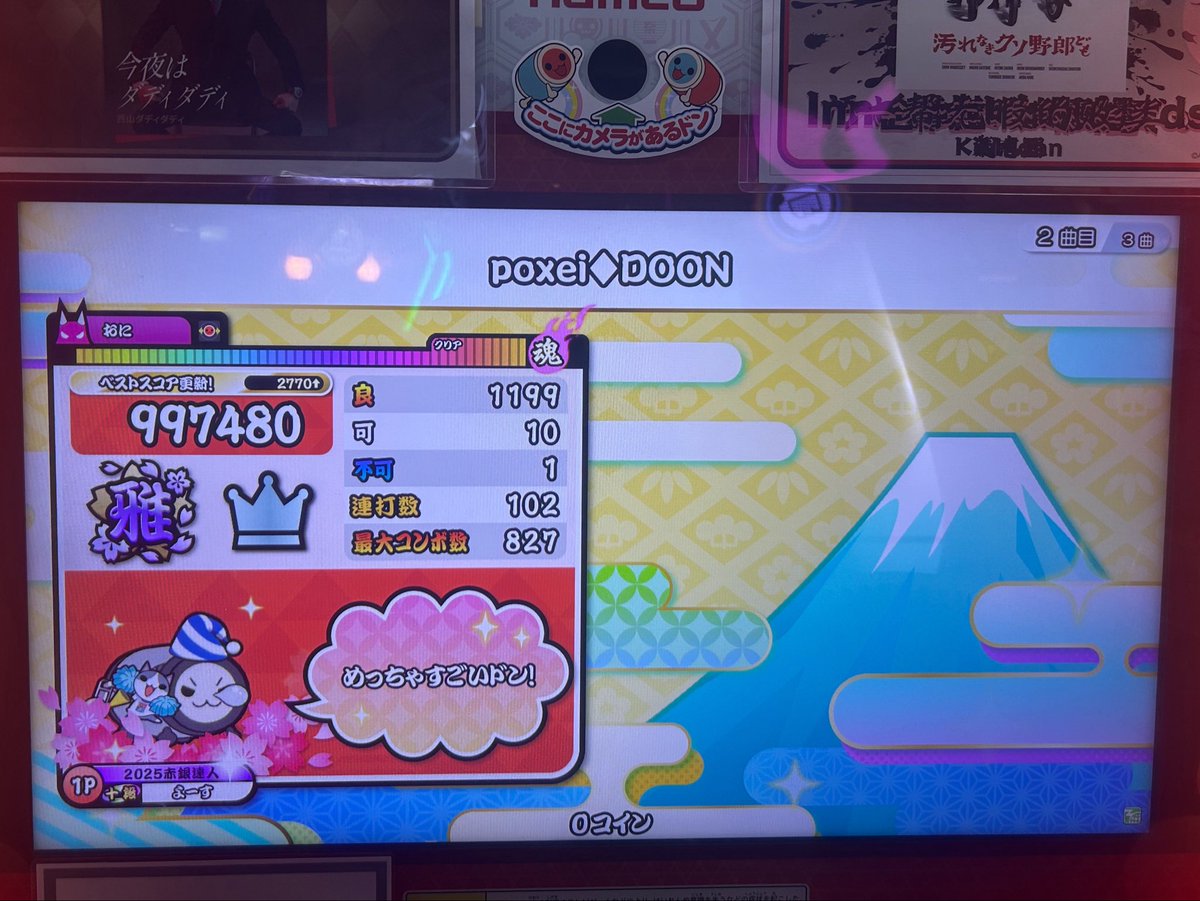 y___sk07's tweet photo. ポセイドン15(2)→10(1)
中盤の難所が未だにコツ掴めないけど伸び代はある、dddkdの4連そこそこ追いつくようになったのがでかい😸 https://t.co/7mWVILGvi6
