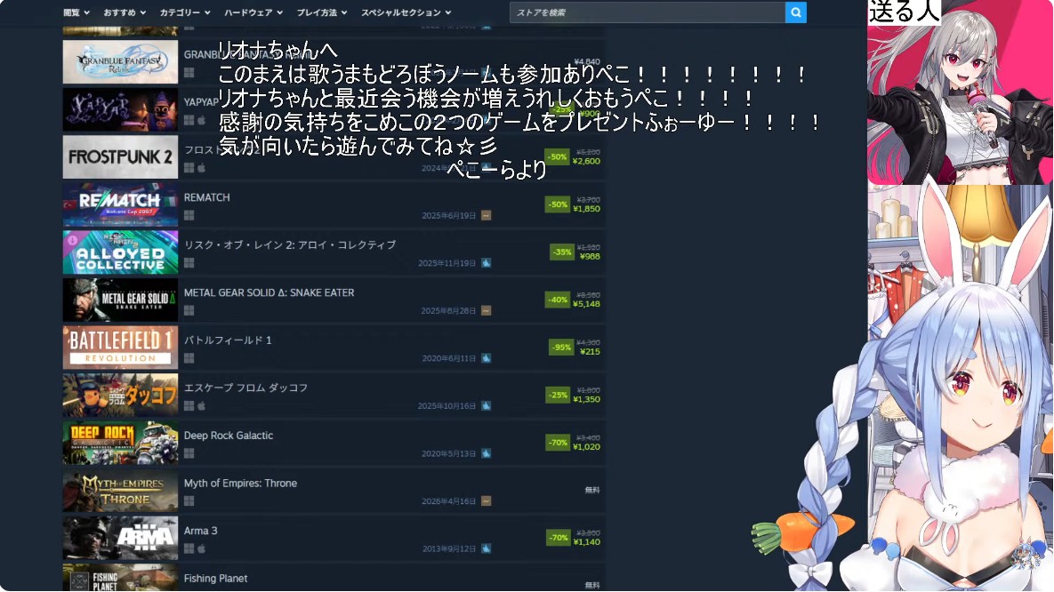 ぺこちゃんSteamサマーセールでホロメンさん達へゲームプレゼント