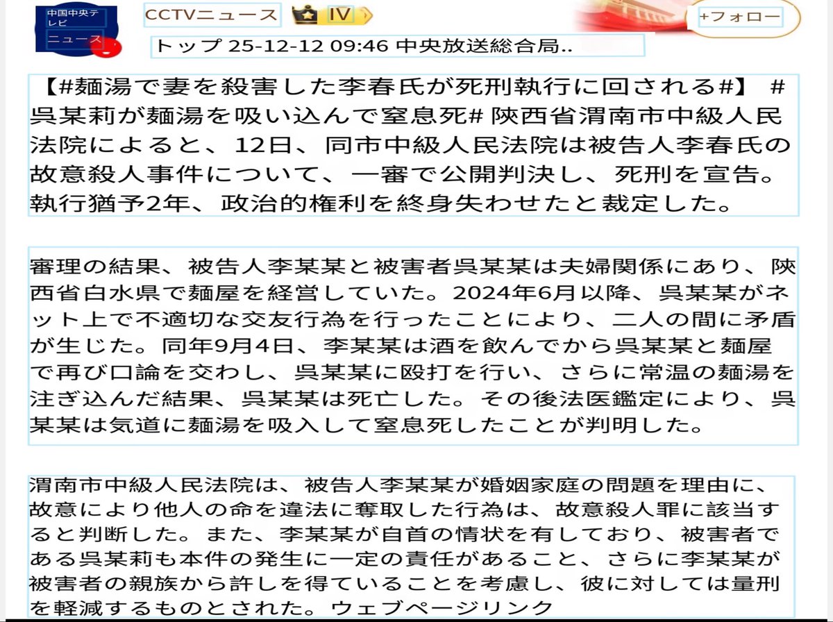 ChanShoel's tweet photo. @saku_lds_2 @niy613mhr 这是一个家喻户晓的案件 https://t.co/Yuj12dJVrP
