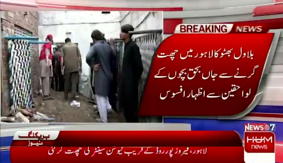 WaqasShoukat_'s tweet photo. #PPP Chairman @BBhuttoZardari expressed profound sorrow over the tragic loss of innocent lives in the Lahore incident. https://t.co/IrXtQwmGFT