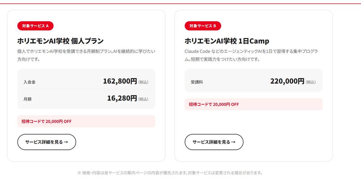 poooyajima's tweet photo. チートじゃなかった。

入会金から2万円引きね。

まぁ、そう甘くはない。昔はチート案件多かったけどなぁ。

( ＾∀＾） https://t.co/2W1F4s074W