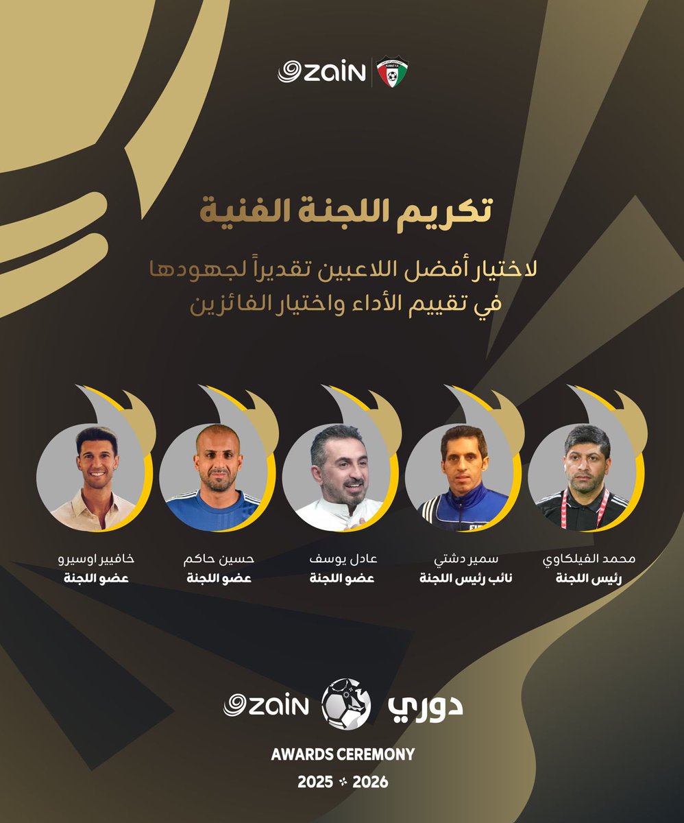KuwaitFA's tweet photo. تكريم اللجنة الفنية

🏆 تكريم اللجنة الفنية

تقديراً لجهودها الكبيرة في تقييم الأداء واختيار الفائزين بجوائز الموسم، نكرّم أعضاء اللجنة الفنية الذين ساهموا في إنجاح عملية الاختيار بكل احترافية وشفافية.

#KuwaitFA #دوري_زين #حفل_التميز https://t.co/sIsQHJclGE