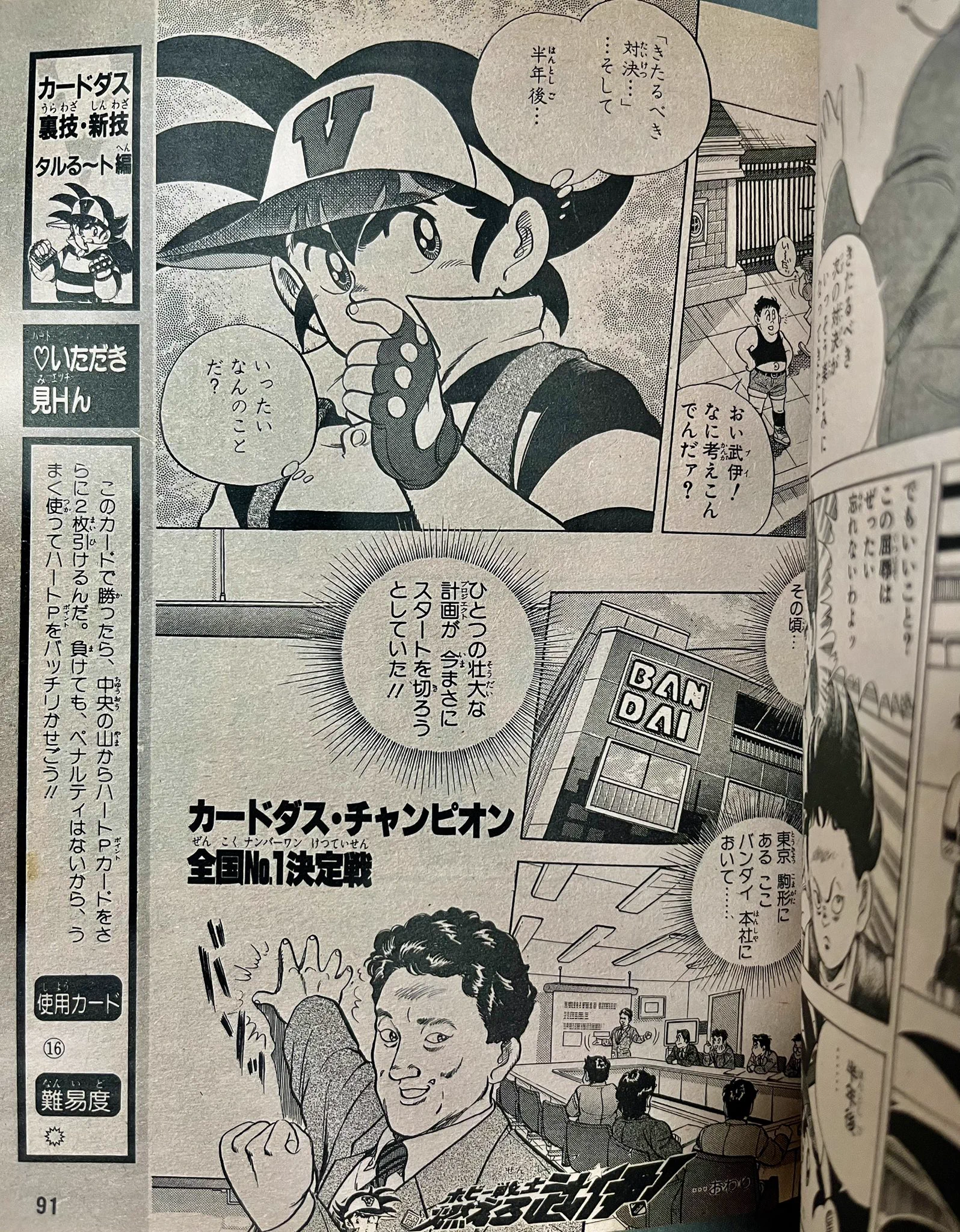 わるピカ on X: 