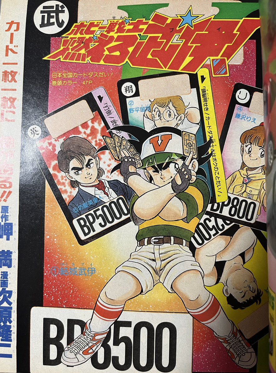 いけっち 池っち店長 (@ikettitencho) / Posts / X