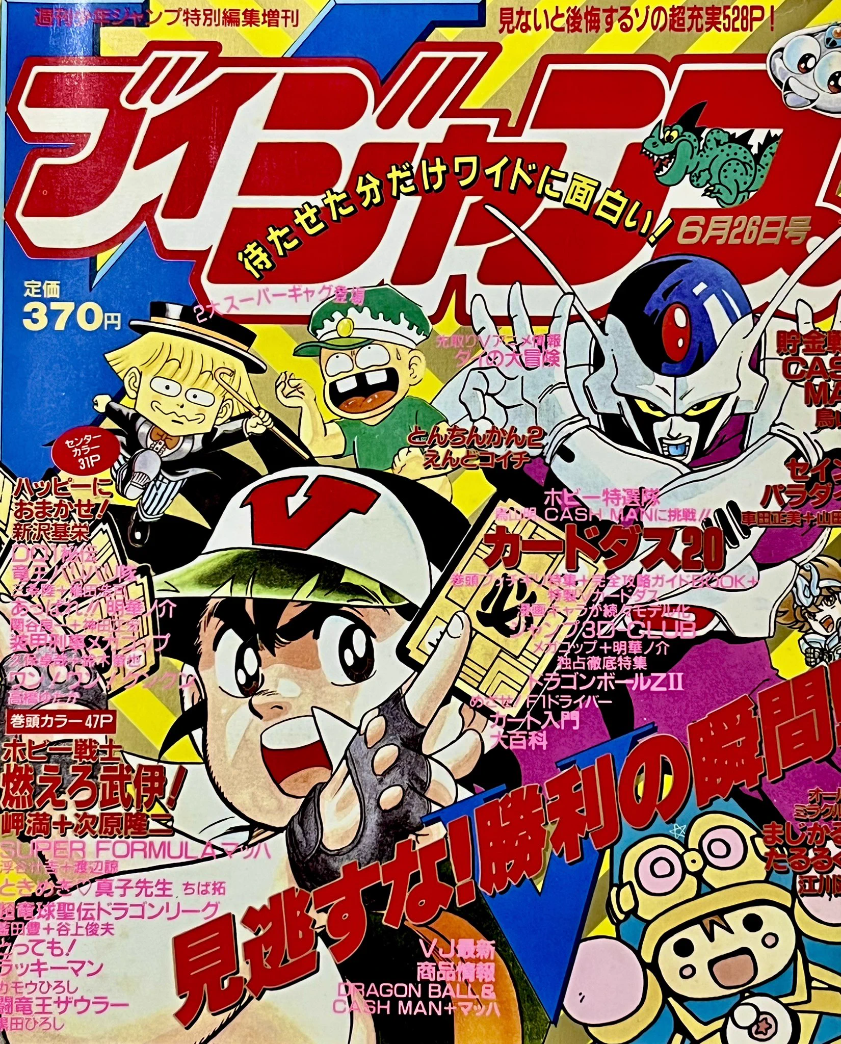 わるピカ on X: 
