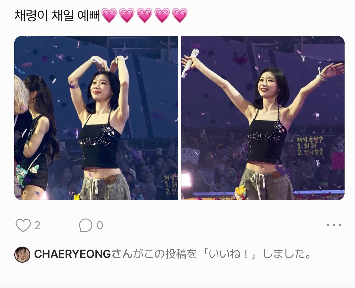 chaeryin58's tweet photo. チェリョンちゃん沢山見てくれて大感謝ㅠㅠ https://t.co/hyKJ19SakU