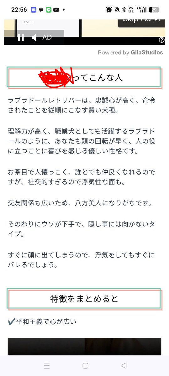 awanokokyu's tweet photo. @umaru__1106 オレはラブラドールレトリバーだった🐶

サブ垢だ��ら一応名前消しといた🙄w

結構合ってる🤔 https://t.co/JsHD1vGT8Z