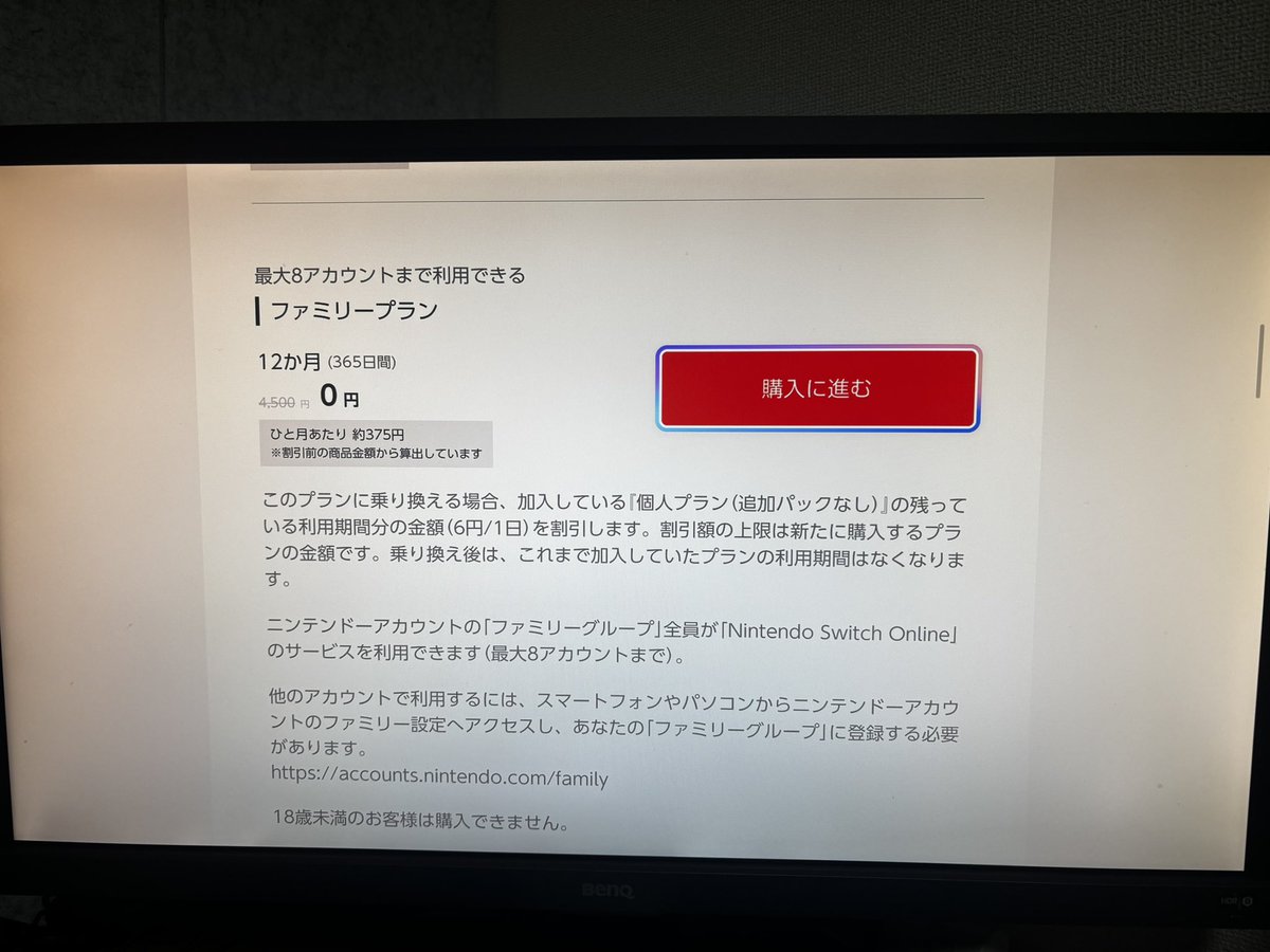 Akizzeria's tweet photo. Switch onlineファミリープラン0円‼️‼️‼️ https://t.co/ITYV1saZLN