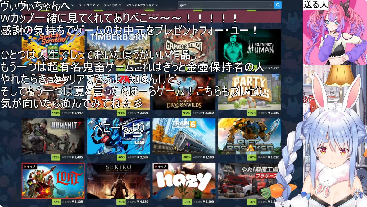 ぺこちゃんSteamサマーセールでホロメンさん達へゲームプレゼント
