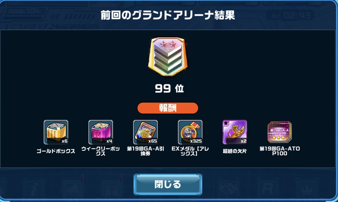 UJB_CAROMer's tweet photo. サービス開始から終了まで遊んだソシャゲは初めてでした。
後半虚無感でアリーナあまり触らずでしたが、最後だけ足掻いてシルバー1位でフィニッシュでした（笑）

最後まで無課金でしたが、GAで99位取れたのが1番の思い出です
10年間ありがとう！
最後に大好きなEZ-8を鬼強化（笑）
#ガンダムウォーズ https://t.co/quxc5Pi0CA