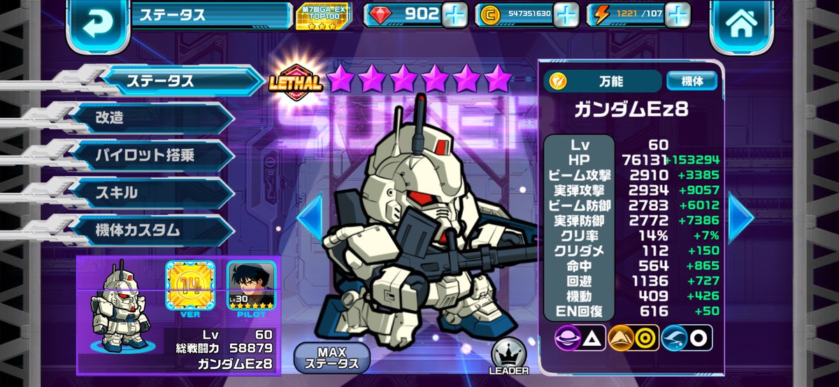 UJB_CAROMer's tweet photo. サービス開始から終了まで遊んだソシャゲは初めてでした。
後半虚無感でアリーナあまり触らずでしたが、最後だけ足掻いてシルバー1位でフィニッシュでした（笑）

最後まで無課金でしたが、GAで99位取れたのが1番の思い出です
10年間ありがとう！
最後に大好きなEZ-8を鬼強化（笑）
#ガンダムウォーズ https://t.co/quxc5Pi0CA