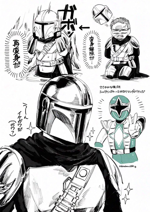 マンドー 
