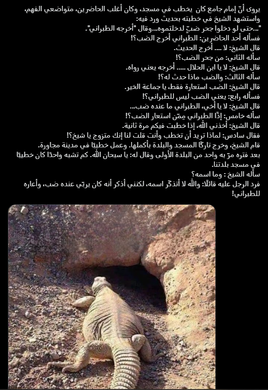 twitashm's tweet photo. السوق ردي
    فاستمتعوا بالطبراني
إلين الله يفرجها https://t.co/8a9CawmEOm