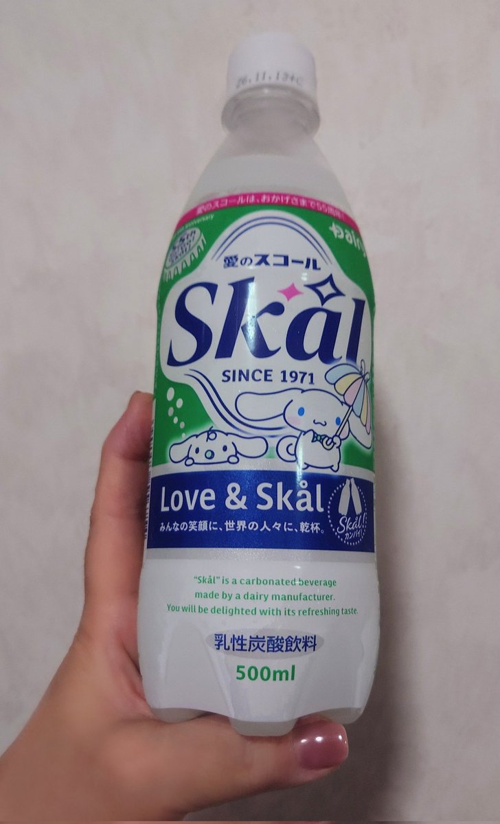 himari_sksk's tweet photo. 全然見かけなくて手に入らなかったシナモンボトル⋯
👼から貰った〜🙌🩷
ありがと〜😊😊😊
#スコール #デーリィ #55th https://t.co/mKCqkvpMBr