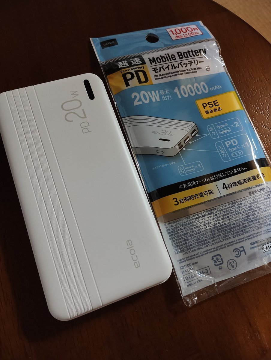 aki_e34's tweet photo. 探してたダイソーのPD急速充電対応のモバイルバッテリーを追加購入出来ました！この価格で12V出力できるの結構貴重〜 https://t.co/ZPNVfaHSZE