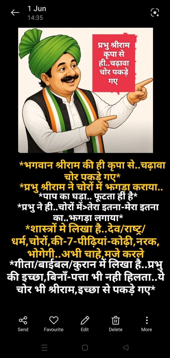 AllahSheta88653's tweet photo. @narendramodi @myogiadityanath @AmitShahOffice #SIT
*हिन्दुओ की..प्रभु श्रीराम के प्रति उल्टे,आस्था बढ़ी है
क्योंकि
*प्रभु की दृष्टि से ही- कालनेमी,चोर पकडे गए=वरना क्या हरामी पकड़े जाते??
#अब समय आया
*चोरों के..पाप का घड़ा.फूटा=पकड़े गए @MalookNagar_MP @gopalkagarwal @ArunKosli https://t.co/rabQROzHws
