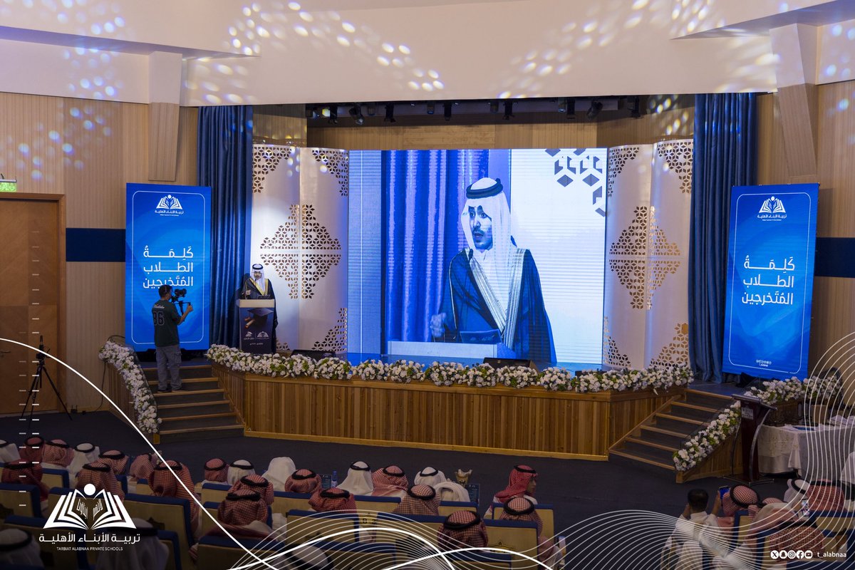 t_alabnaa's tweet photo. في يوم #تخرج ابنائنا 🎓🎓🎓
أولياء الأمو�� والمعلمون 
يشاهدون ثمرة جهودهم
والفخر يملأ أعينهم
وكل أمنياتهم التوفيق والنجاح
لجيل طموح في قادم الأيام .

مُبَارَكٌ تَخَرُجُكمْ ♥️🎓

رابط صور الحفل :
https://t.co/6Uix6uDBzh

#تربية_الأبناء
#تعليم_الطائف
#لأنهم_ابناؤنا
#class_of_2026 https://t.co/2N2Wmgue8A