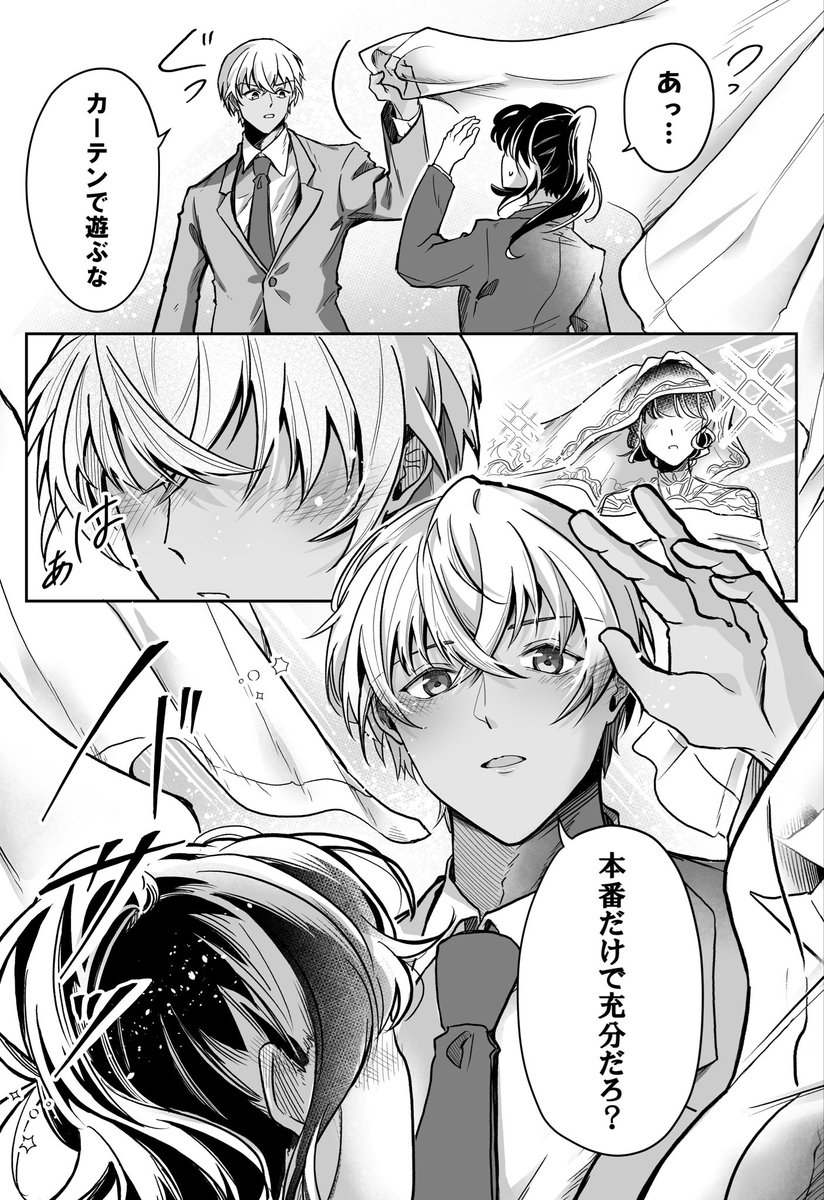 SAzu0_comics's tweet photo. ⚠︎夢注意・顔なし夢主⚠︎【ジュンブラ】
レースカーテン(fry)
#DCプラス  #decnプラス https://t.co/mywllqZmeV