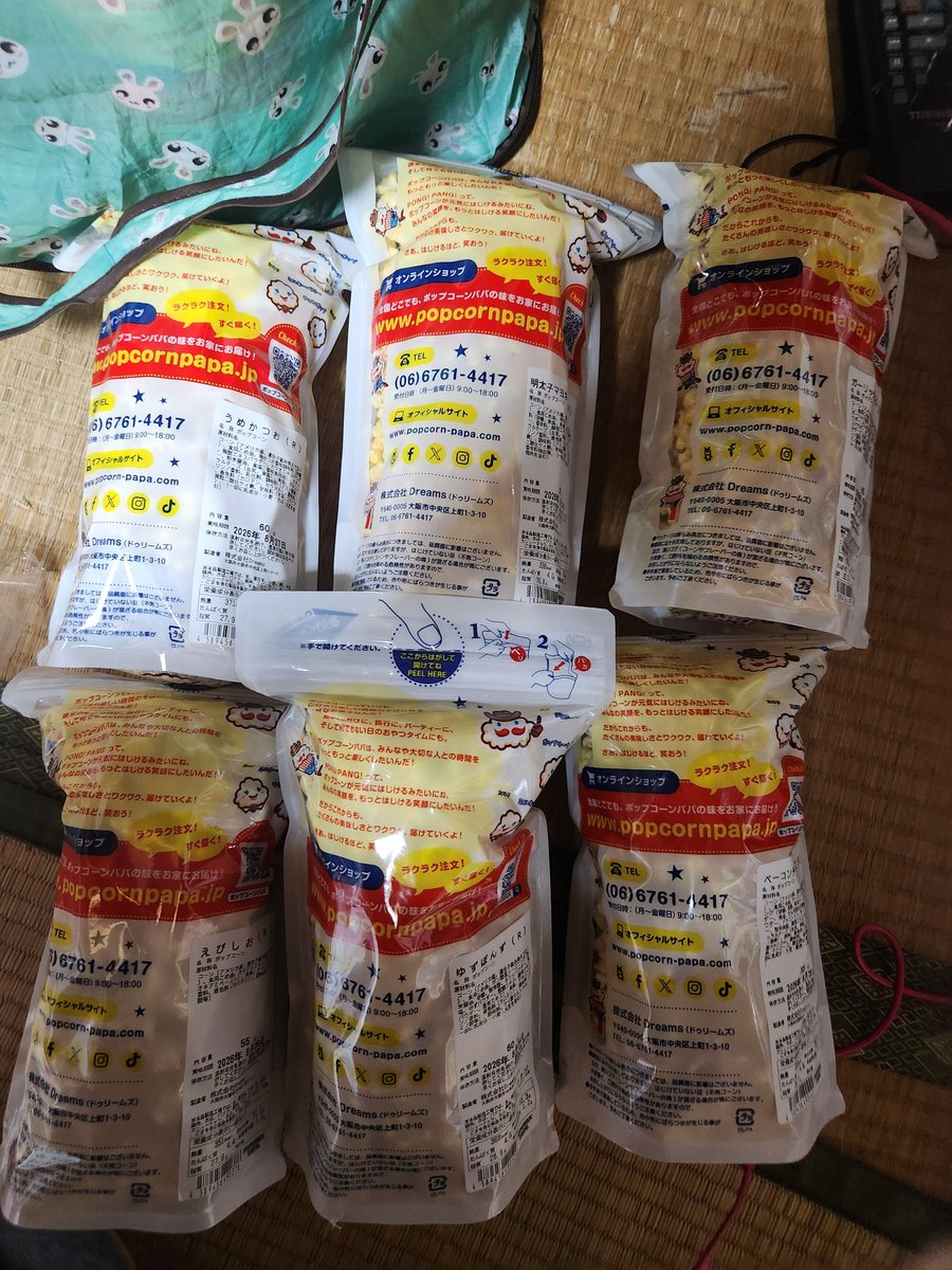 bGfkT10ES2S5BmI's tweet photo. 通販で頼んでたポップコーンパパが届きました。食べるの楽しみ😊💖
特にゆずぽんず大好きだからゆずぽんずはあとで✨えびしおから食べます😋🍴 https://t.co/u92b7RCHXu