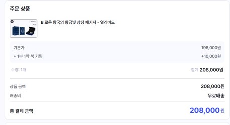 oeanheanc's tweet photo. 결국 소비동결은 갑자기 치고 들어온 
백망되 공식굿즈 결제

굿즈 한개씩 선택할수있으면좋겠다. 
저번것도아직못팔았어 https://t.co/W56rhBqogS