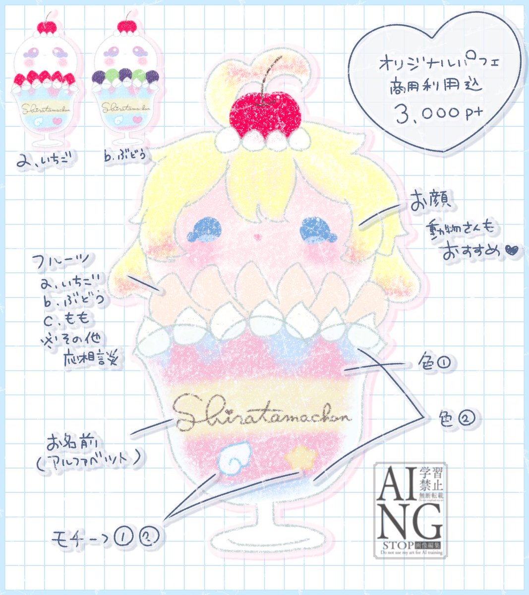 🤍 #配信告知 🤍 🦭< ꒰ 7/1(水)10時～♡ ꒱ 『パフェあつめ＆歌雑