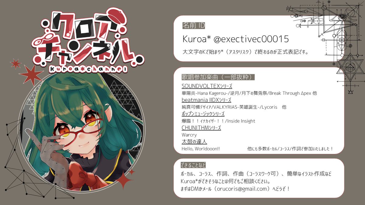Kuroa* / Fernweh(Vo.) (@exectivec00015) / Posts / X