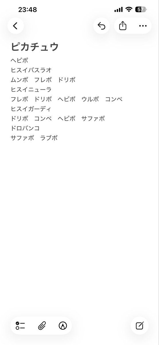 s0009922's tweet photo. 今すごい欲しいオシャボポケモン https://t.co/0KcqivHcrR