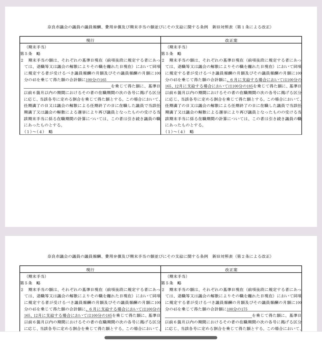U014B's tweet photo. @zU422IU7yf33064 @Bluish_Purple_0 @kakimotogenki 調べればわかることを、どうしてアホはこういう事もできないんだろうね、
そもそも、むちゅかしい、ぶんしょうも読めないのか？
へー仕方ないね！！ https://t.co/ZqXGlG6x5n
