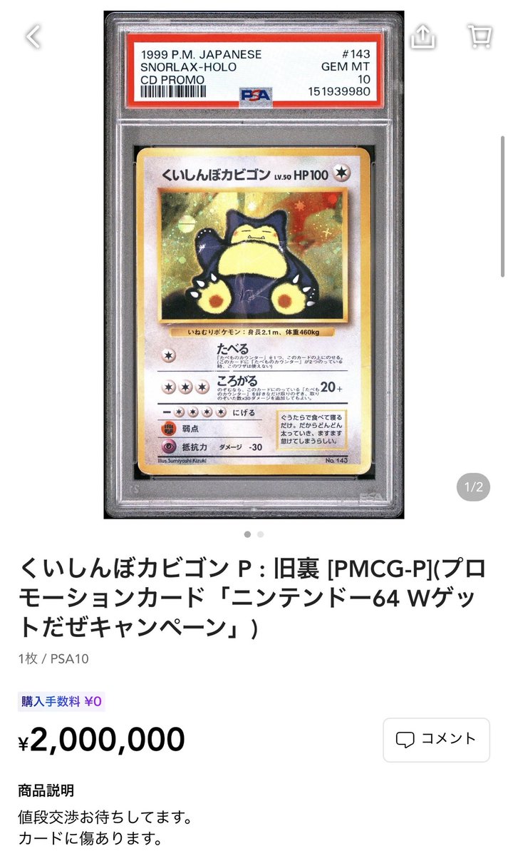 ebay七年目 (@MazmawWDnXtQ0gU) / Posts / X