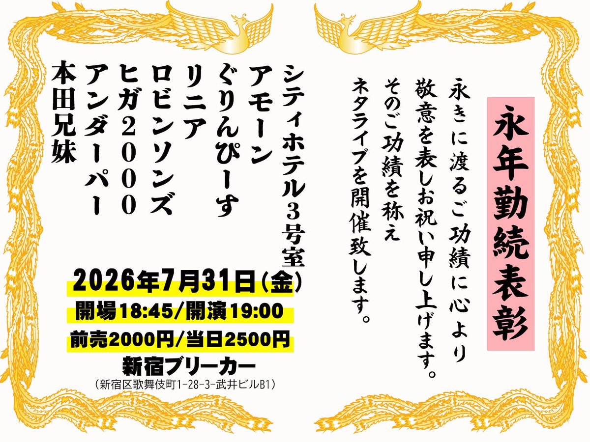 Under__Par's tweet photo. 7月の勤続表彰と永年勤続表彰、チゲットで発売開始しております！

7月も会場の温度を確認出来るかと思うとワクワクします！

勤続表彰→ https://t.co/cZevL3rVXk

永年勤続表彰→ https://t.co/7fI5O8nUkw https://t.co/vbZRcU1Ofq