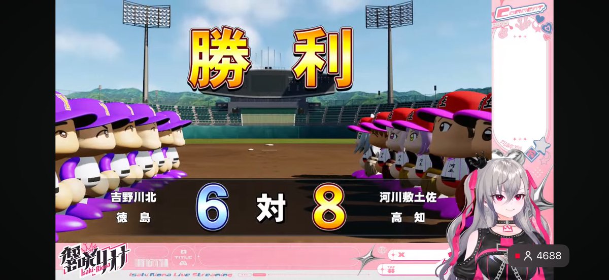 4djP2zf's tweet photo. パワプロおつりおなさんでした！
逆転3ランホームランからの勝利は痺れました！
最後の試合は残念でしたが次回の配信も楽しみにしています！
#リオNOW
#響咲連合
#響咲リオナ https://t.co/JCx9xK3Bkn