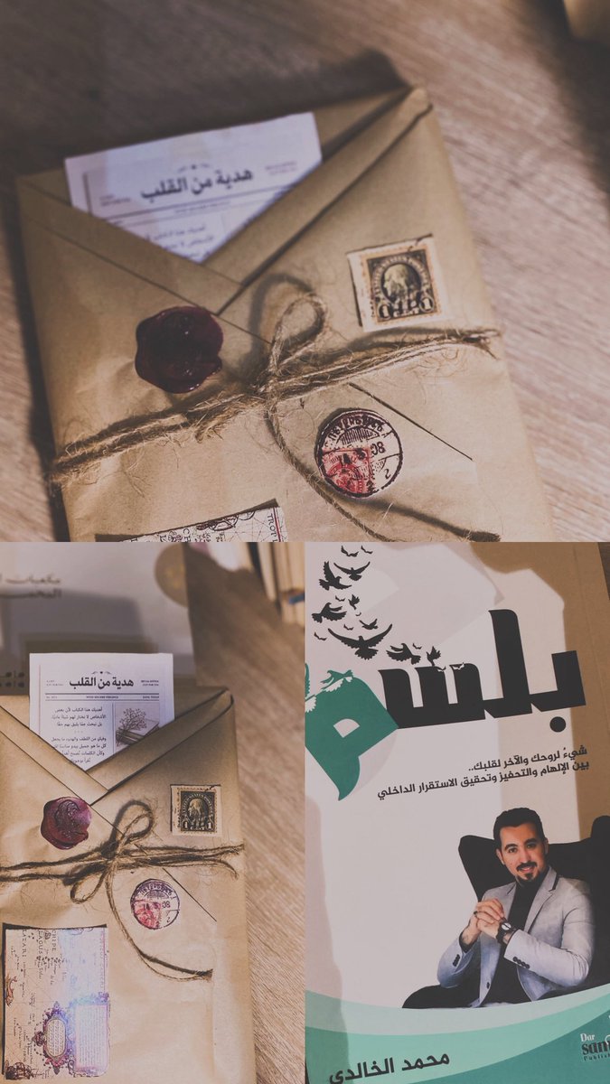 i_non_n's tweet photo. #كتاب_بلسم 
هدية من إنسانة غالية تركت أثرها بين الصفحات وبين ما هو أبعد من الصفحات.✨
لم أشعر أنني أنهيت هذا الكتاب بقدر ما شعرت أنه أعاد ترتيب شيء في داخلي ..فكلما اتسعت رؤيتنا للحياة خفّت مقاومتنا للألم ..وازدادت قدرتنا على احتواء ما لا نستطيع تغييره.
.
#بلسم
#محمد_الخالدي https://t.co/JF8gwxzo9o