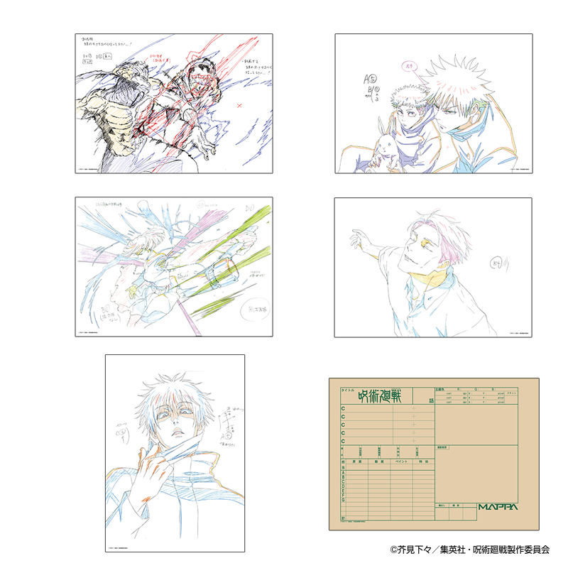 ◤ #アニメ呪術廻戦展 物販情報📢 ◢ □カット袋入り複製原画風セット