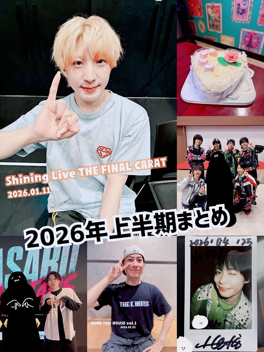 gaujai's tweet photo. 2026年上半期まとめ！
1月終わったらもう現場に行くこともないかなと思ってたけどなんだかんだいって色々あったり
下半期も毎月何かひとつくらいは楽しみがあるといいなー https://t.co/47pZ0agNy5