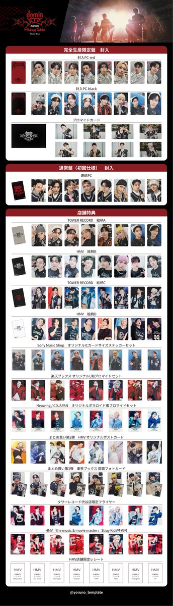 yoruno_template's tweet photo. Stray Kids スキズ テンプレート template 一覧 トレカ ブロマイド 交換 LIVE Blu-ray dominATE JAPAN エコパ 円盤 封入 予約特典

ℹ️画像を更新しました

ご自由にお使いください🪼
・アカウント名の記載はそのままで
・ミスを発見されたらそっとDMへ
・🔁❤️🔖大変喜びます

メンバー別はリプライへ⏬ https://t.co/qb9gkdPysx