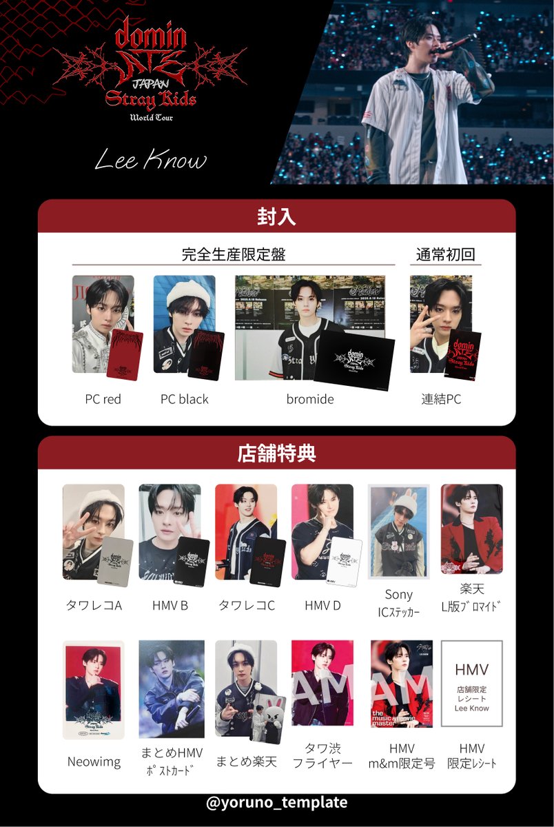yoruno_template's tweet photo. Stray Kids スキズ テンプレート template 一覧 トレカ ブロマイド 交換 LIVE Blu-ray dominATE JAPAN エコパ 円盤 封入 予約特典

ご自由にお使いください🪼
・アカウント名の記載はそのままで
・ミスを発見されたらそっとDMへ
・🔁❤️🔖大変喜びます

バンチャン、リノ、チャンビン、ヒョンジン https://t.co/xGs6mOU0Bc