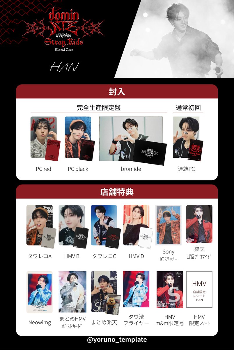 yoruno_template's tweet photo. Stray Kids スキズ テンプレート template 一覧 トレカ ブロマイド 交換 LIVE Blu-ray dominATE JAPAN エコパ 円盤 封入 予約特典

ご自由にお使いください🪼
・アカウント名の記載はそのままで
・ミスを発見されたらそっとDMへ
・🔁❤️🔖大変喜びます

ハン、フィリックス、スンミン、アイエン https://t.co/50xxvGnqS9