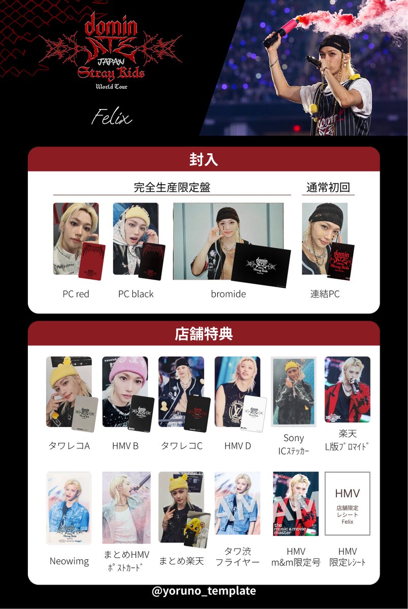 yoruno_template's tweet photo. Stray Kids スキズ テンプレート template 一覧 トレカ ブロマイド 交換 LIVE Blu-ray dominATE JAPAN エコパ 円盤 封入 予約特典

ご自由にお使いください🪼
・アカウント名の記載はそのままで
・ミスを発見されたらそっとDMへ
・🔁❤️🔖大変喜びます

ハン、フィリックス、スンミン、アイエン https://t.co/50xxvGnqS9