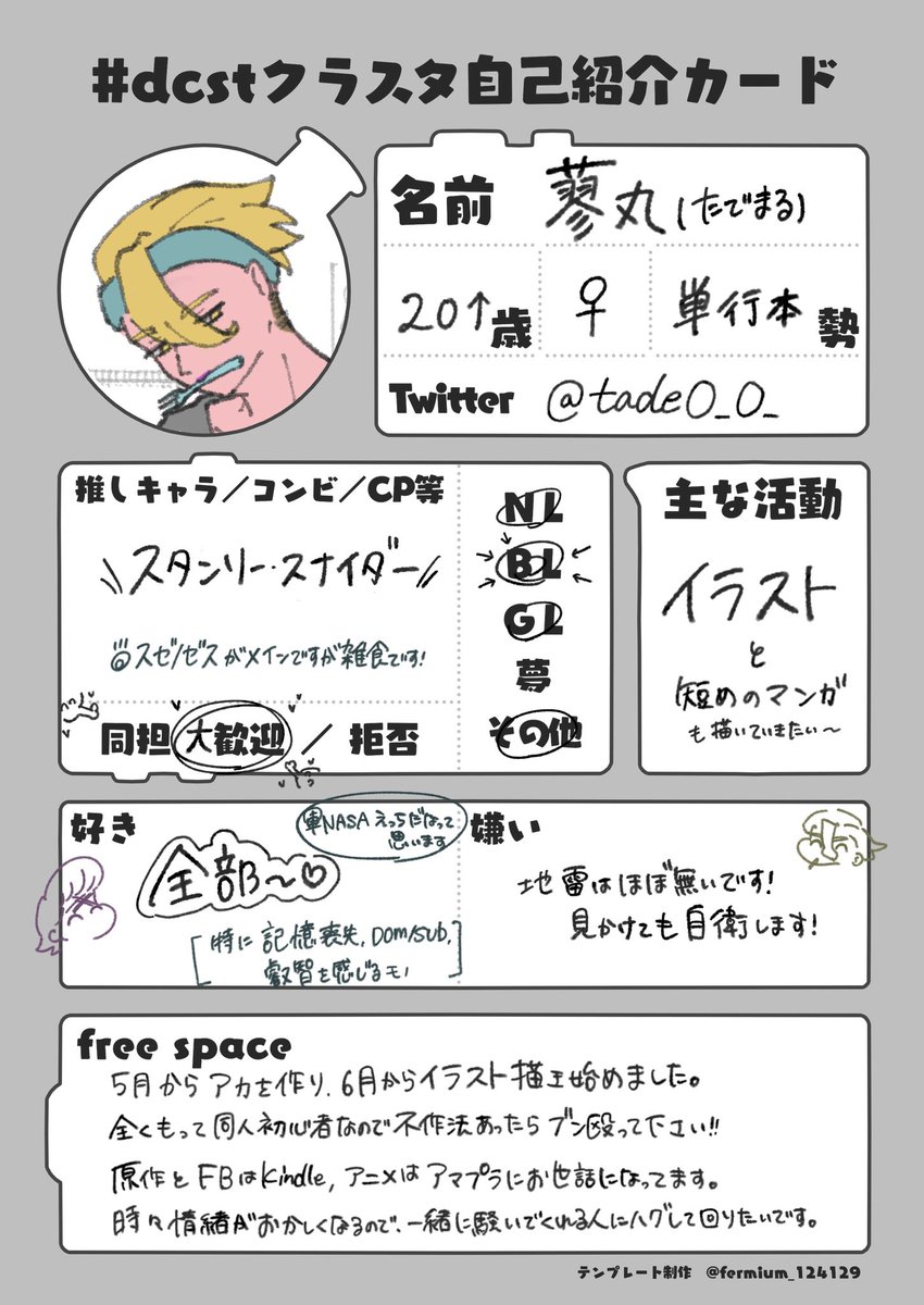 tadeO_O_'s tweet photo. #dcst絵描きさんと繋がりたい
 #dcst好きさんと繋がりたい 

3枚描けたので自己紹介がてらタグ失礼します！
反応いただけたら巡回します🫪
当方一般ですがイベ参戦する方拳合わせましょう👊👊👊 https://t.co/4WZopikPkZ