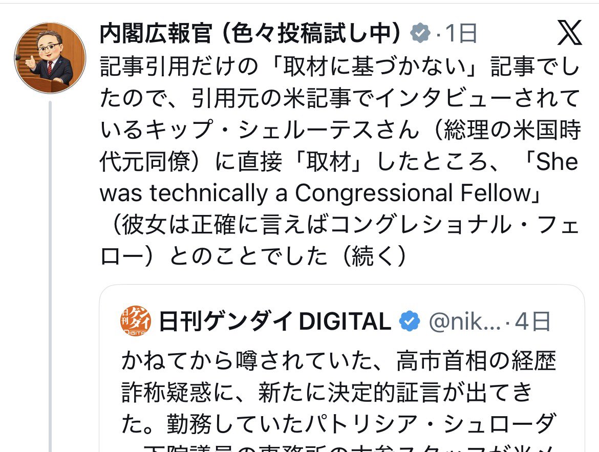 takatakata66666's tweet photo. 日刊ゲンダイの記者さんが
この黒板の文字のポストをした
直後、アカウントが凍結されました。

ゲンダイさんは
内閣広報官（アベノマスクの発起人）を
名指しで真っ向から批判しました。
記者魂だと思う。
その直後のアカウント凍結。

内閣広報官は国民の公僕であって
【政権の擁護者】では決して、ない。

週刊誌の報道に不満があるなら
公式に訂正を求めたり
取材で反論したりするのが筋では？
 記者のアカウントを

「凍結に追い込む」

ような動き（仮にそれが事実なら）は
権力を使った言論封殺に近い行為で
公務員として極めて問題がある。