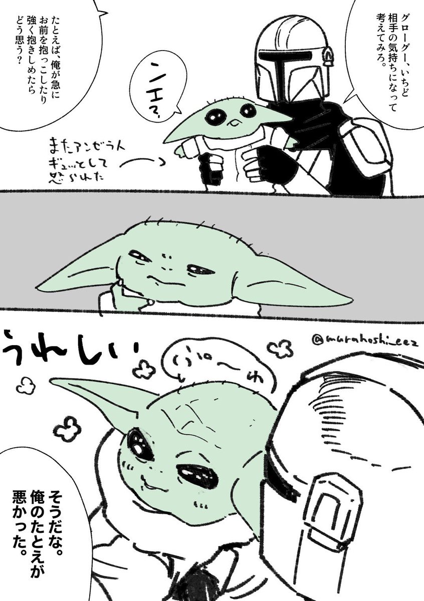 murahoshi_eez's tweet photo. ディン親子 https://t.co/S5lnuuLT1Y