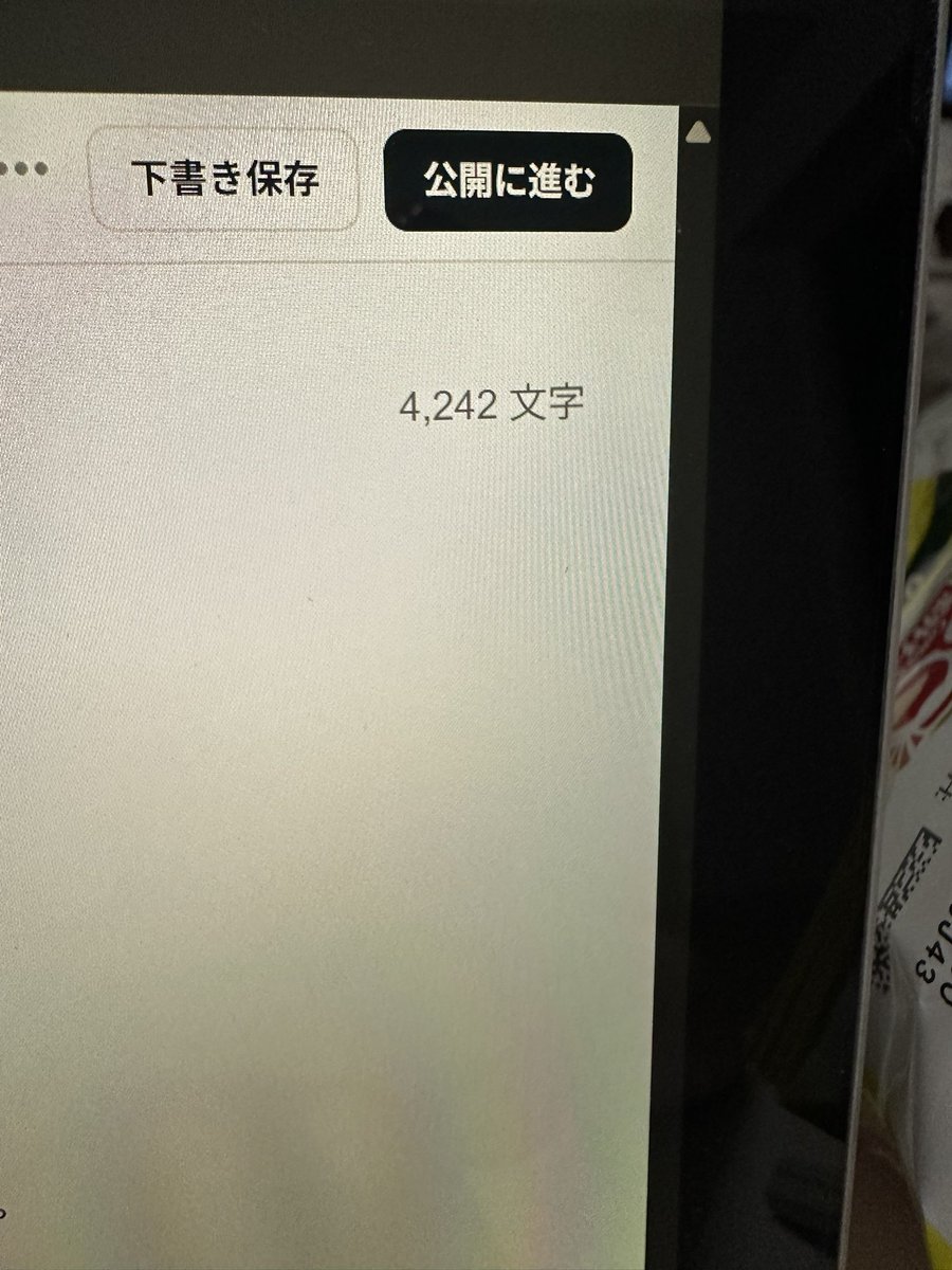 あの、まだDJ始まってないんすけど…………