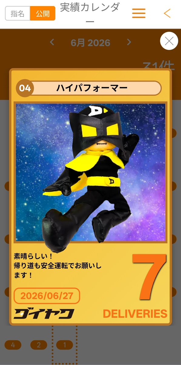 nagomun's tweet photo. 配達のお仕事、6月末までに31件したよ！
まあ1位のライブ出場権にはたぶん届かないので望んだ成果は得られなかったのだけれど、努力はした！

何日も雨の中を配達して服が全部びしょぬれになって洗濯物がものすごい量になったり、持ってた靴も全部水浸しになったり、大変だったのよ。
ついでに自転車を押してるときに転んで左すねを怪我した ←
頑張った私！ ←

しかし、特典をくれるとは言ってたけど、31件→93pt分の特典を下さいと言うのは鬼の所業でしょ。というか無理でしょ。
なので……少しでいいから下さい ←