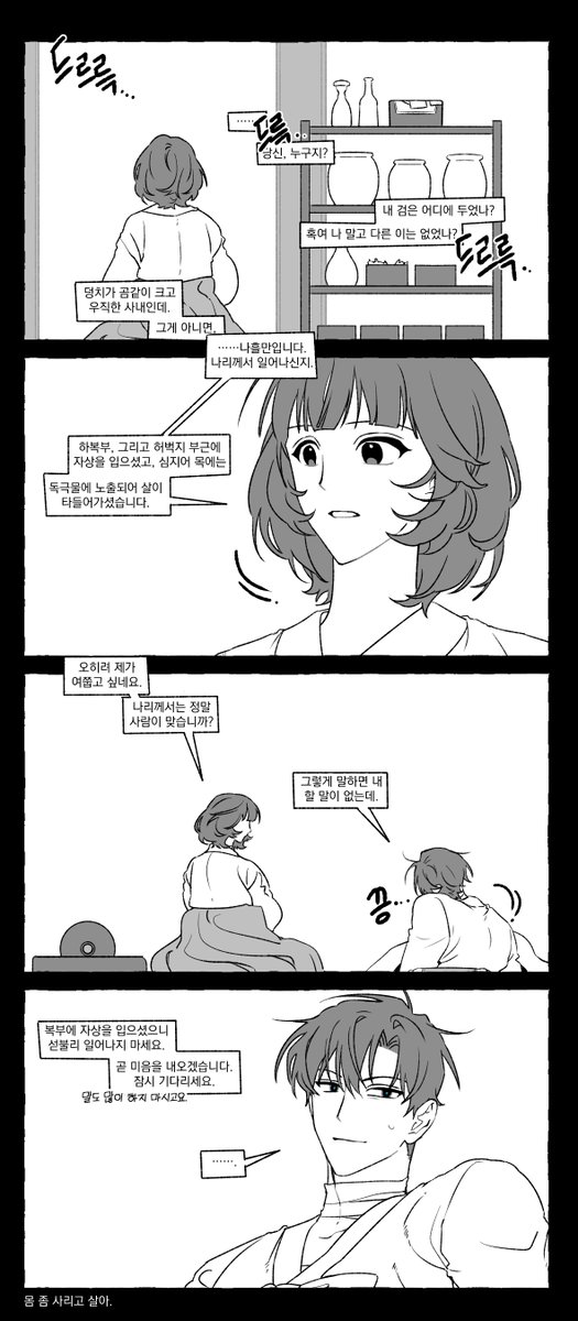 freespital's tweet photo. #괴담출근 #최솔
세상이 평탄치 못하다 하여도 2 (3/7) https://t.co/8Rx46Pb28L